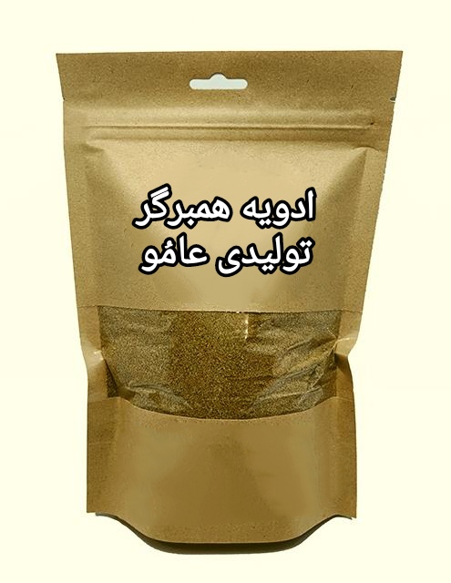 ادویه همبرگر 
